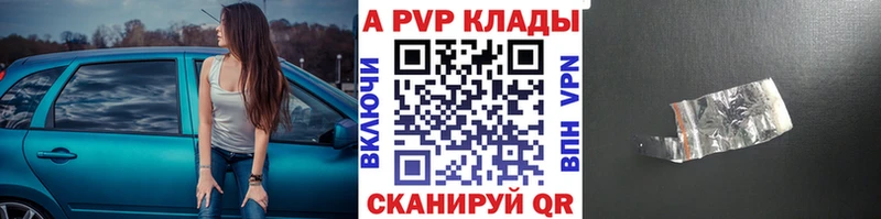 Alfa_PVP Crystall  Смоленск 