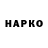 ТГК жижа Huawei Whoarethey