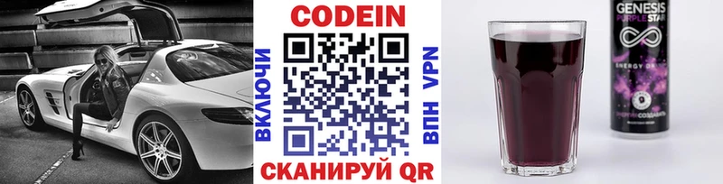 ОМГ ОМГ ссылки  Смоленск  Кодеиновый сироп Lean Purple Drank 