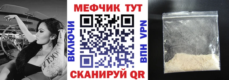 МЕФ мяу мяу  Смоленск 