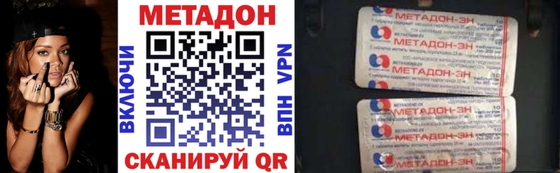 дарнет шоп  Смоленск  МЕТАДОН methadone 
